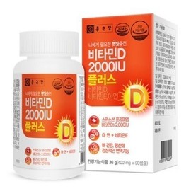 Chong Kun Dang Vitamin D 2000IU Plus 400mg 90 Capsules
