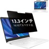 13.3 Inch 16:10 Anti-Peeping Film Magnetic Laptop Privacy Filter PC