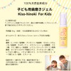 Kiso Cypress Toothpaste Gel, Abrasive, Foaming Agent, Preservatives, Fluorine Free,