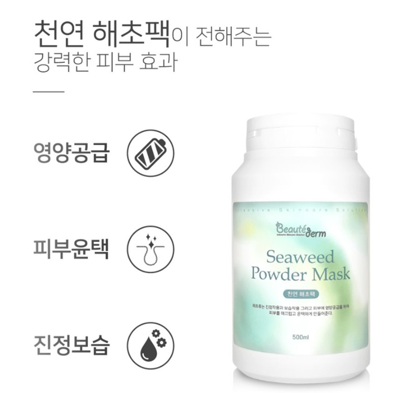 Tool Bottederm Seaweed Pack 450g Skin soothing moisturizing elasticity mineral