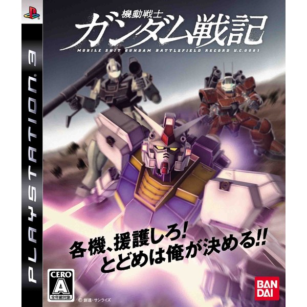 Mobile Suit Gundam Senki Record U.C. 0081 [Japan Import]