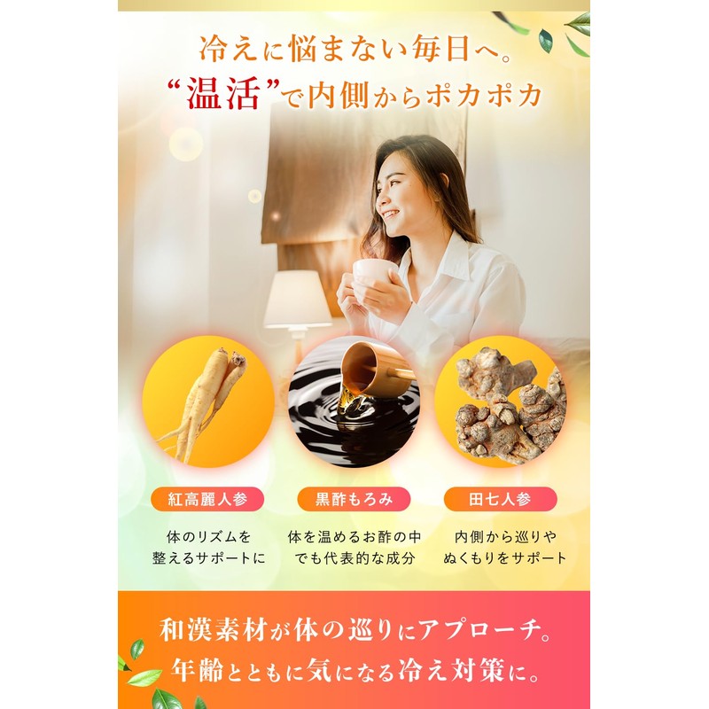 【温活・巡活・眠活のトータルケアサプリ】オリーブ&ギャバ3,600mg サプリ［燃焼をサポート成分3種＋リラックスケア成分2種を追加配合］パインバーグ 紅高麗人参 黒酢もろみ リコピン