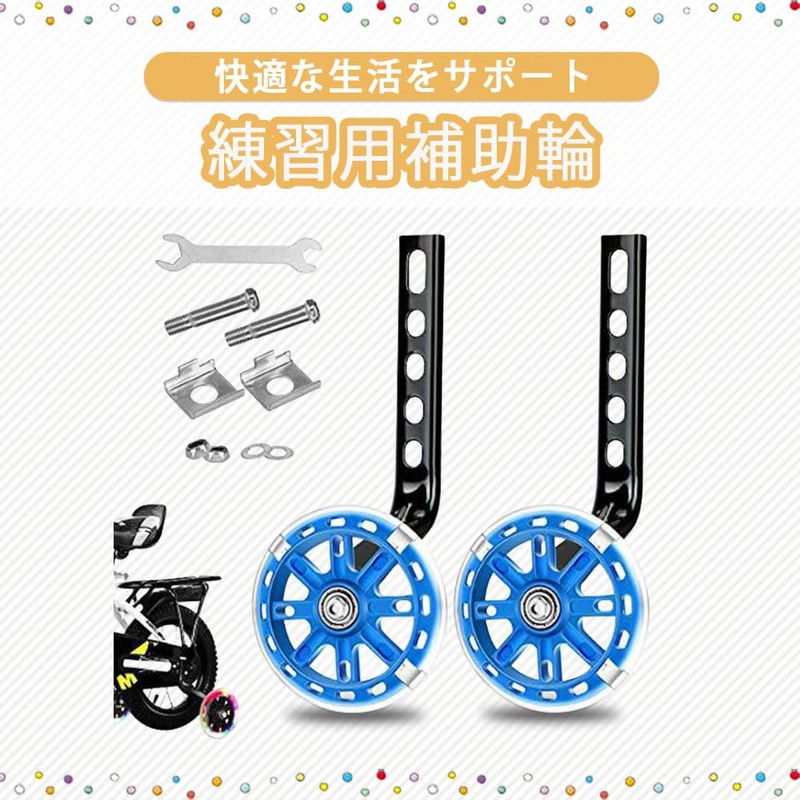 AZNABLE Auxiliary Wheels, 12 - 20 Inches, Kids, Kids, Practice,