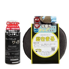 Car Picanet Hand Polishing Set, Hand Polishing, Scratch Care, Compound, Car Care, Car Compound, Scratch Removal, Water Scale Removal