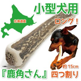 Kakakusan Deer Antler Dog Toy for Small Dogs Long Four-Piece 1 Piece Hokkaido-Produced Ezo Sika Deer Natural No Additives Ozone Treated Dental Care Small Four-Piece Long