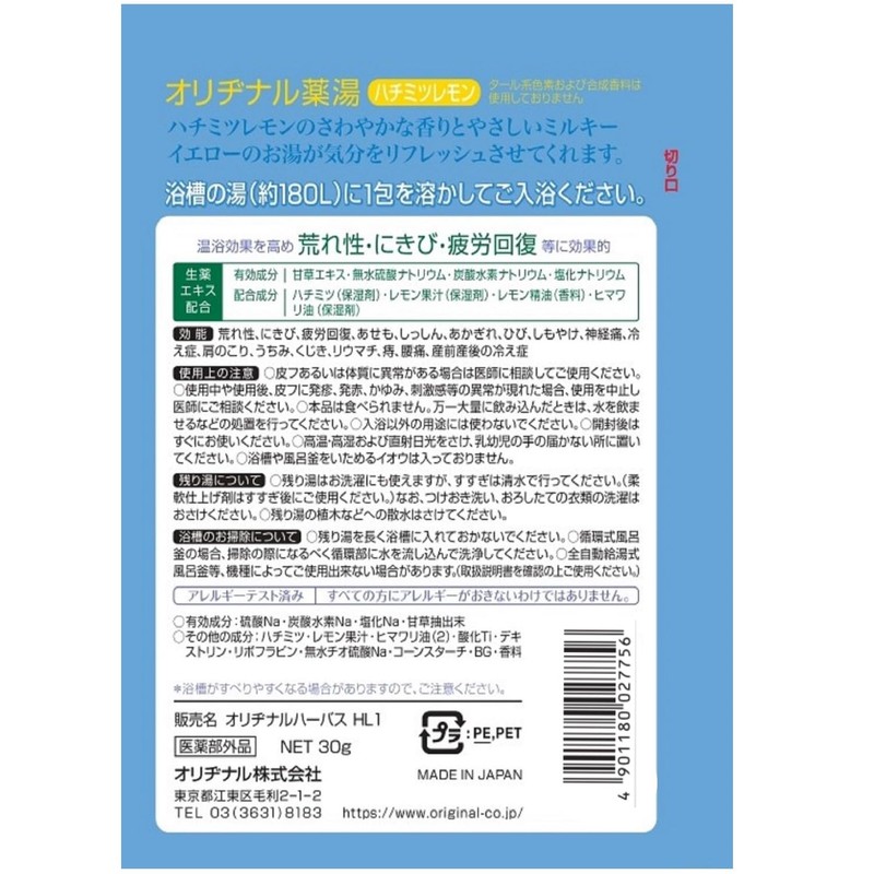 Original Medicinal Bath Salt, Honey Lemon 1.1 oz (30 g)