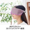 Elecom HCI-A01PN Eye Mask, Aroma Compatible, Aroma Sheet, 2 Sheets,