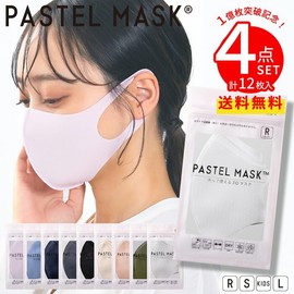 [PASTEL MASK] パステル マスク 布 立体 3D 三層構造 12枚入 (3枚×4パック) 色 サイズ 1億枚突破 ブラック 小さめサイズ (12個)