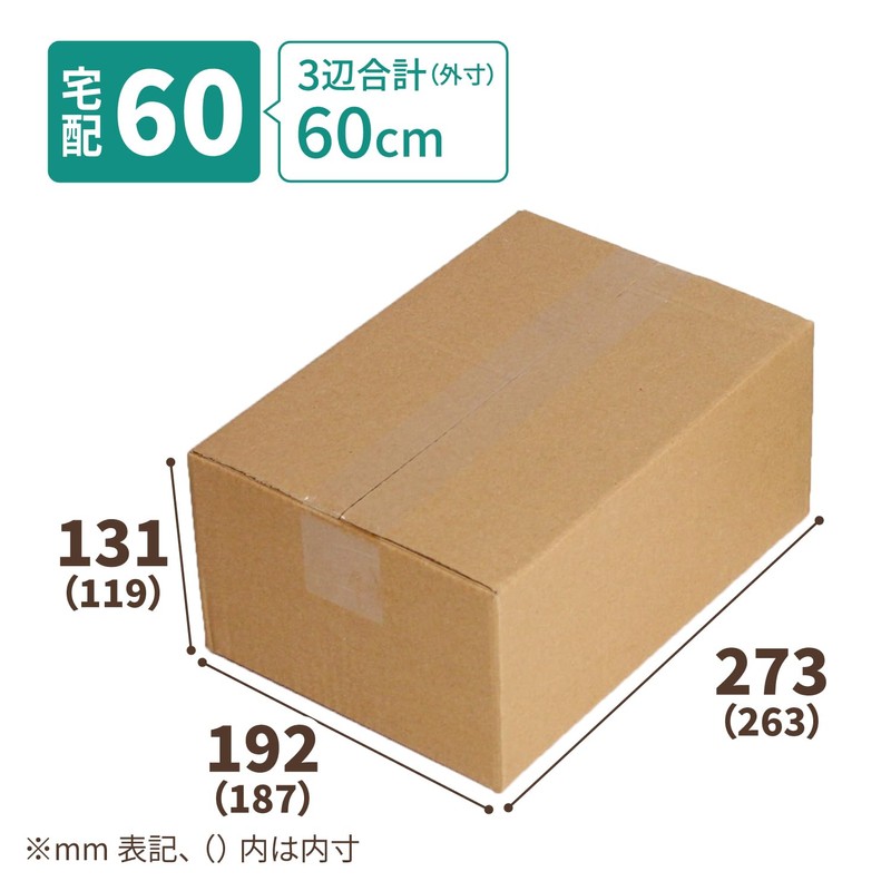 アースダンボール ダンボール 60サイズ B5 ワンタッチ式箱 100枚セット 段ボール 60 ID2511