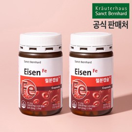 Hurum 2 boxes of Hurum iron capsules / 휴럼 철분 캡슐 2박스