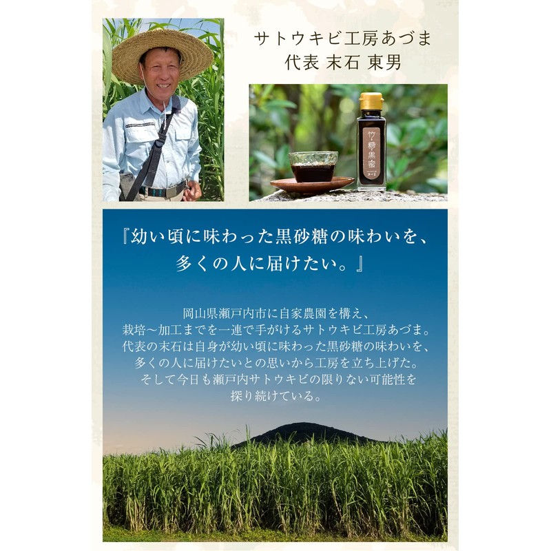 Sugarcane Kobo Azuma Bamboo Sugar Brown Sugar, 5.1 oz (145
