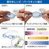 VIEW VPS570 Dedicated Non-Prescription Lens VC581SA