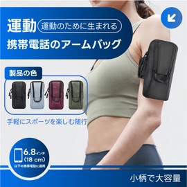 Wangyue Running Pouch, Smartphone, Arm Pouch, Running, Smartphone Armband, For Arms & Wrists, Lightweight, Large Screen Smartphone Compatible, Outdoor Sports, Work, Commuting, Unisex (Black)