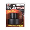 Taka Sangyo A-0110 ROD CILP WIDE BLACK
