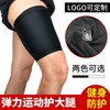 Unisex Adult Thigh Compression Leg Sleeves for Sports (Basketball, Soccer, Running) One Size/White Single L 15ea