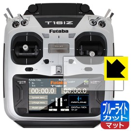 PDA Workshop Futaba Pro 16IZ Series (T16IZA / T16IZH) Blue Light Cutting [Reduce Reflective] Protection Film Made in Japan