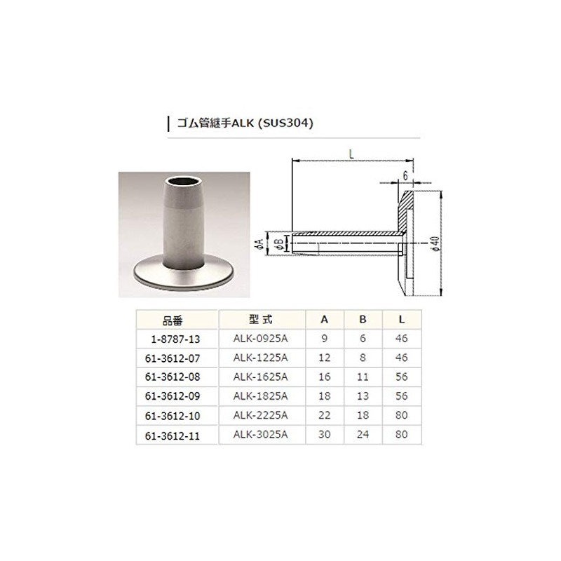 Sato Vacuum Rubber Pipe Fitting NW25/18φ ALK-1825A