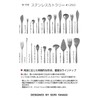 Sori Yanagi #1250 Stainless Steel Dessert Fork, Length: 6.7 inches