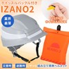 IZANO2 Disaster Prevention Helmet, Folding Helmet, Chin Strap with Whistle