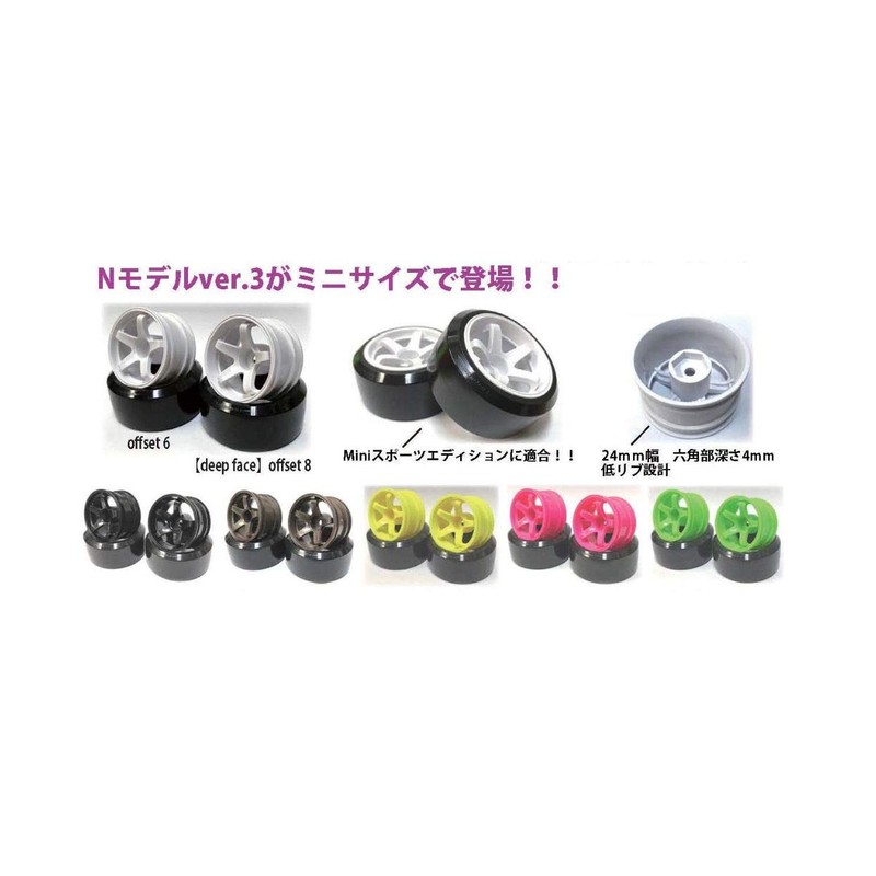 TOP LINE TMW-082BR Mini N Model Ver. 3 Deep Face