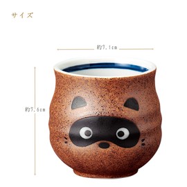 Hogdseirrs 488-06-463 Soho Kiln Sushi Yunomi Shigaraki Raccoon, Small, Diameter 2.8 x 3.0 inches (7.1 x 7.6 cm)