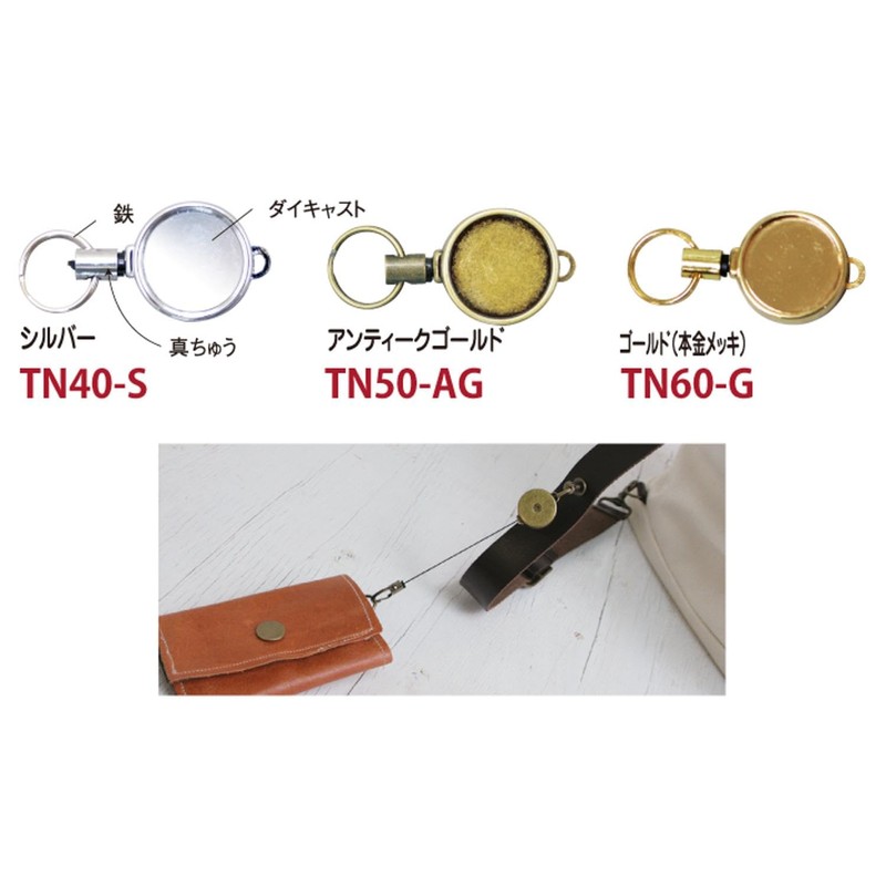Japanese String Button Trade Key Chain, Mini Reel Key Holder,