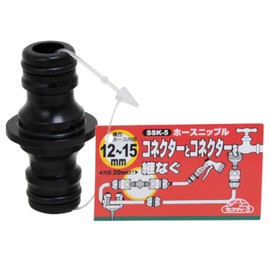 Safety 3 SSK-5 Hose Nipple for Connecting Connectors 0.5 - 0.6 inch (12 - 15 mm) Inner Diameter Hose