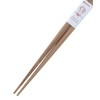 Chopsticks Tip, Rabbit, Wood (Natural Wood) Skidproof 20.5 cm