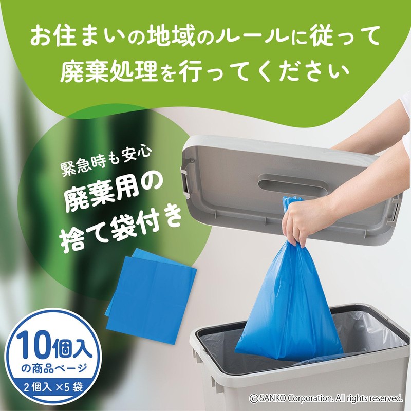 Sanko G-78 Emergency Mini Toilet, Pack of 10