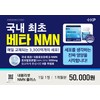 Beta NMN, the ultimate in slow aging, condition recovery spermidine