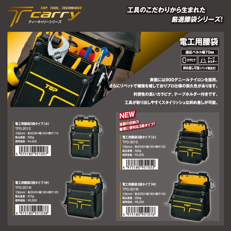 TOP TPD-201M Waist Bag for Electricians, 2-Tier Type, Medium
