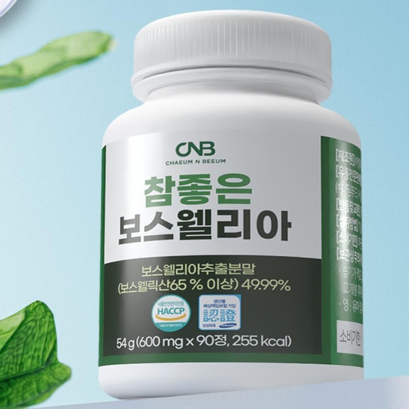 Very Good Boswellia 90 tablets, 2 bottles, 3 units /