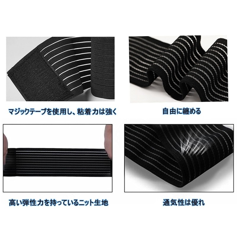 2 Pieces, 59.1 inches (150 cm), Free Supporter, Speed Wrap,