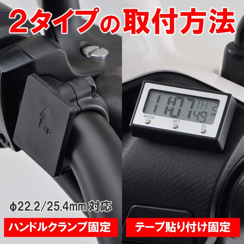 Daytona 15132 Motorcycle Clock, Dustproof/Waterproof, Backlight