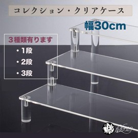 Lubonarie Shelf Figure Case, 11.8 inches (30 cm), Collection Case, Acrylic Case, Clear Case, Clear Case, Display Stand, Doll (Clear, 1 Tier, 11.8 inches (30 cm)