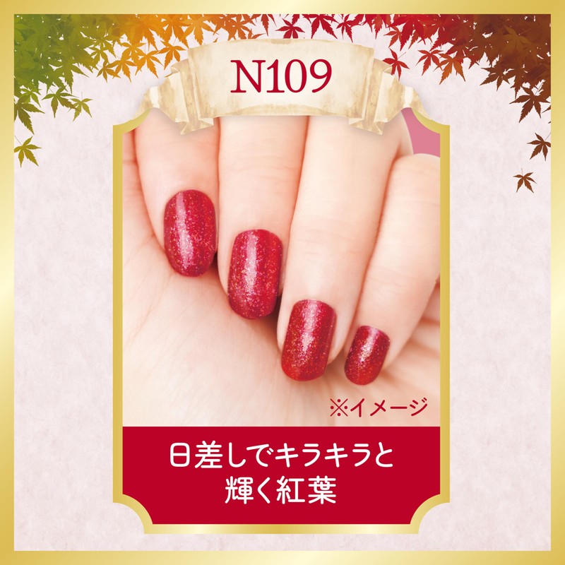 Canmake N109 Colorful Nails Fall Foliage Hunting 0.3 fl oz