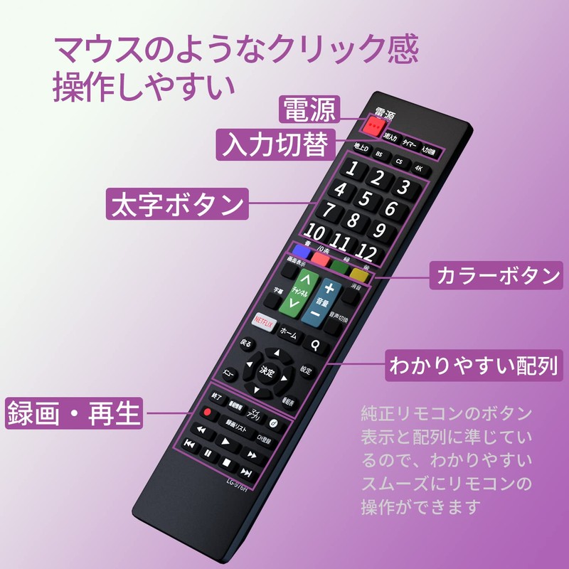 LG TV Remote Control [Seted] Compatible with LG Models LCD