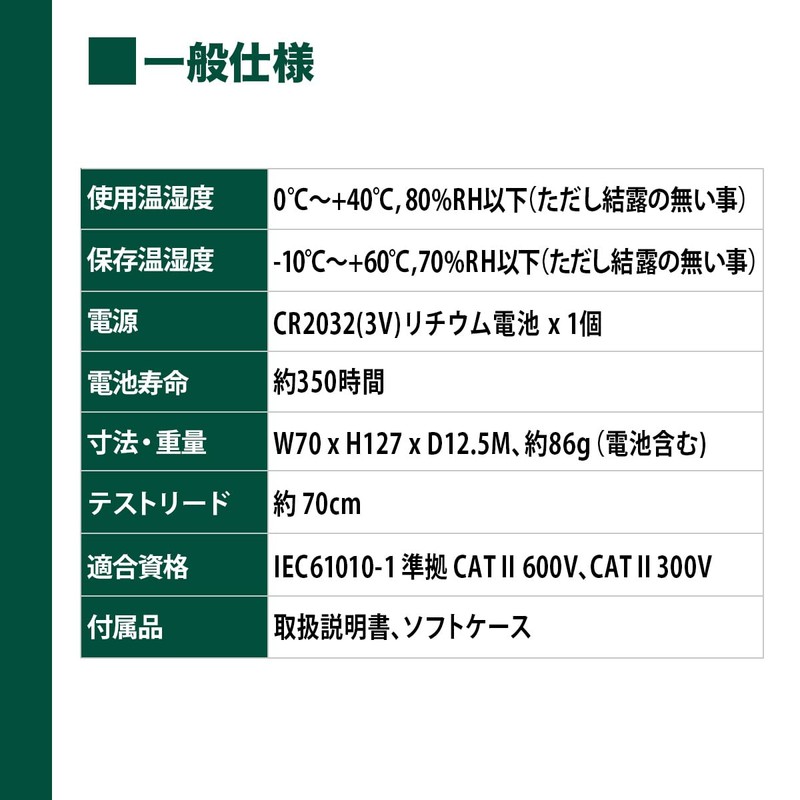 ELPA Digital Multi-Tester (with Display Hold Function/Conduction Function), Conduction Buzzer,