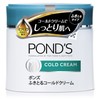 POND'S(ポンズ) コールドクリーム 270g ふきとるタイプ