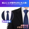 QCWQMYL One-Touch Necktie, Zip-Type, Convenient, Easy, 3 Seconds, Zipper Type,