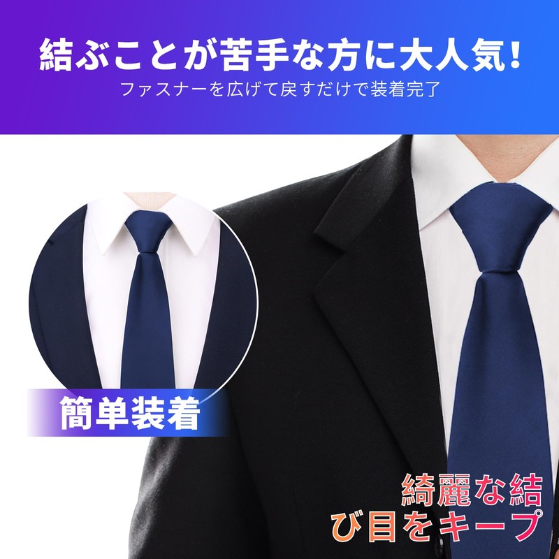 QCWQMYL One-Touch Necktie, Zip-Type, Convenient, Easy, 3 Seconds, Zipper Type,