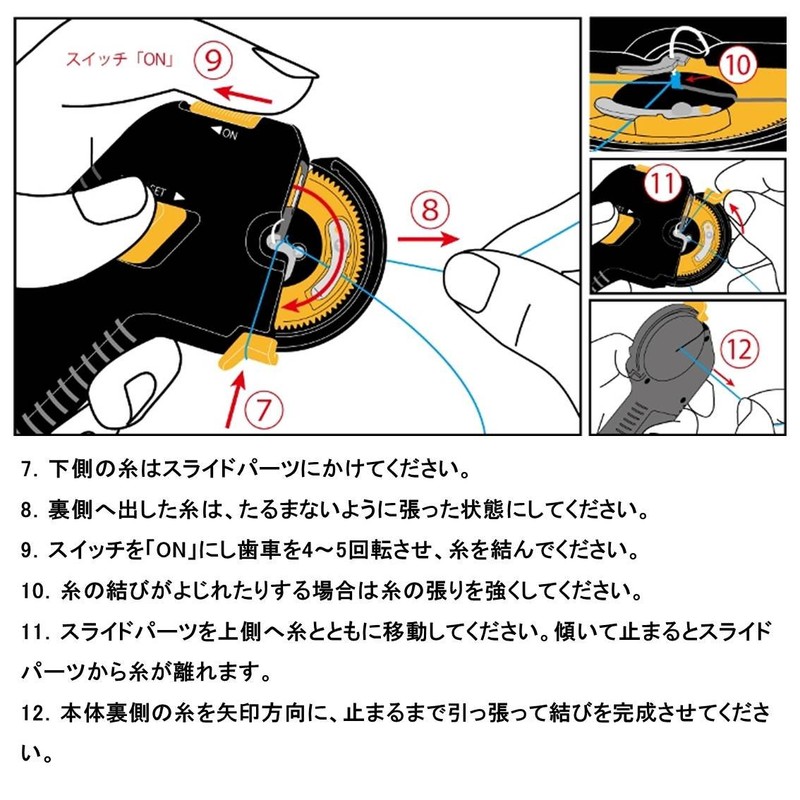 Daiwa 888523 Fastening Needle Knotter