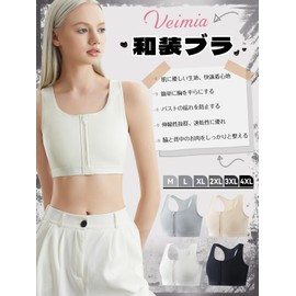 [veimia] 和装ブラ ナベシャツ 和装ブラジャー 胸を小さく見せるブラ 胸つぶしブラ 着物ブラジャー 和装下着 着物 肌着 揺れない 抗菌防臭 通気性 小さく見せるブラ スポーツブラ バストを自然に潰す事る着痩せブラ