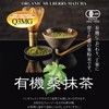Organic Mulberry Matcha 3.5 oz (100 g) Powder, 100% Japanese