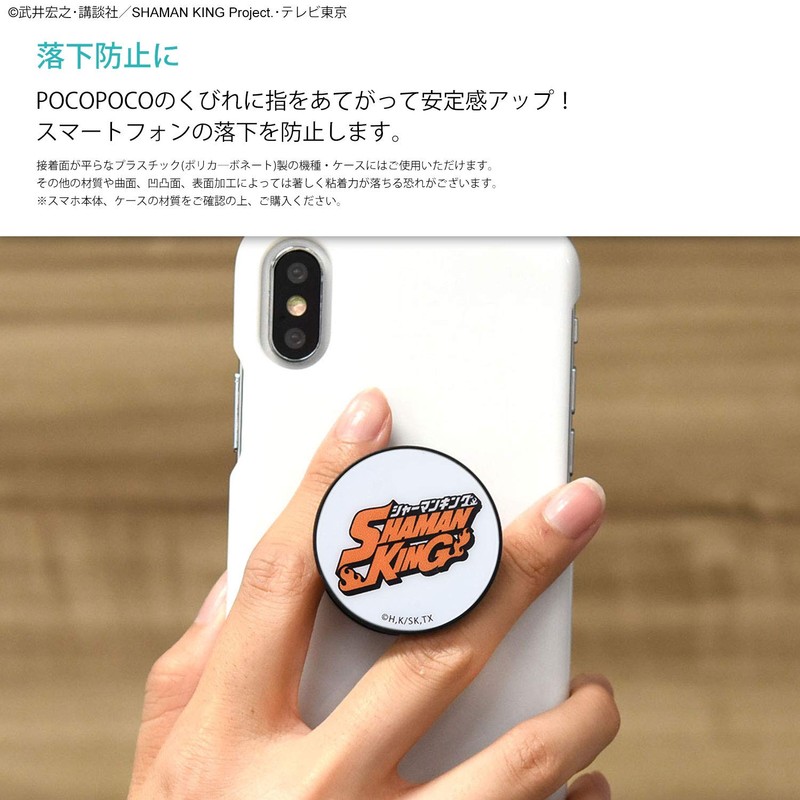 Bandai Shaman King POCOPOCO Logo BSK-04C