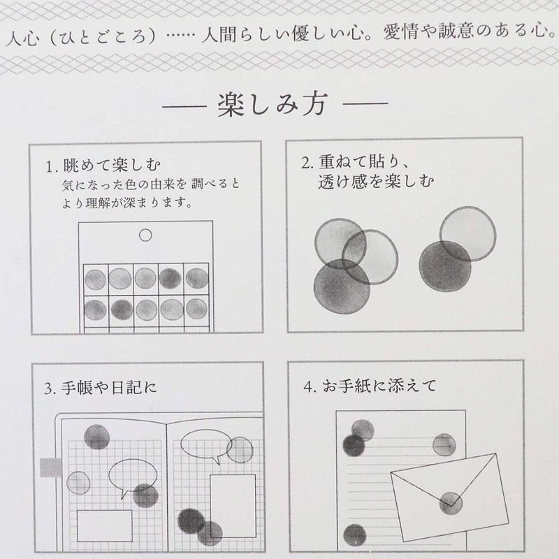 Seal Sheet [Japanese Color Sample] Tracing Seal/Seimei Color Light Blue