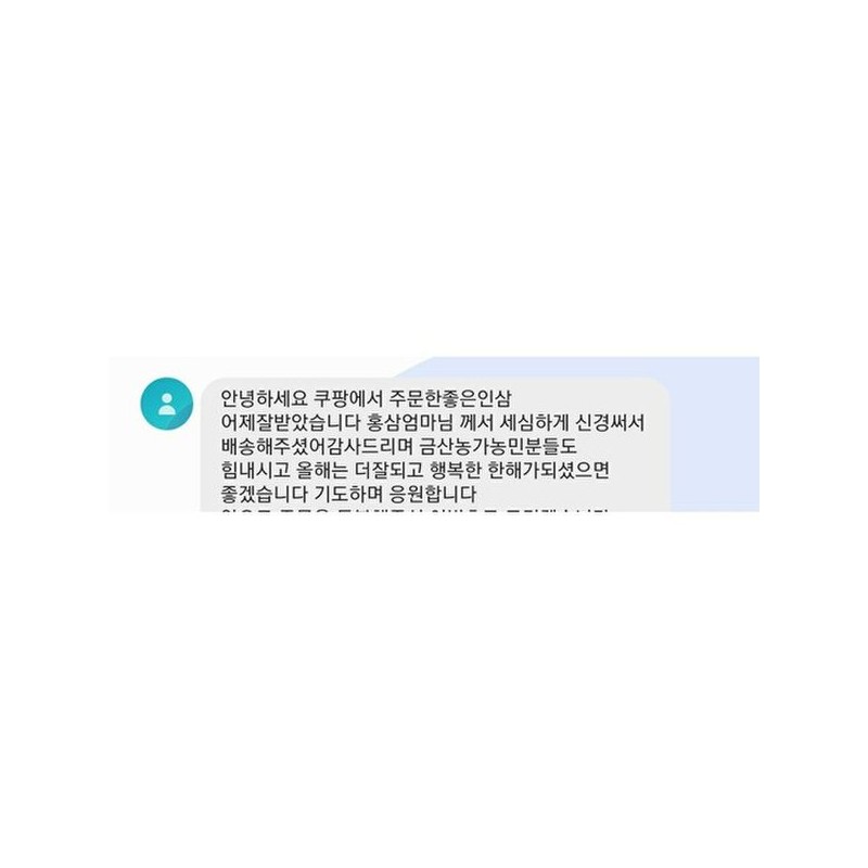 조청 홍삼꿀청 고려홍삼청2.4 인삼조청 홍삼조청 홍삼꿀 인삼청 홍삼 홍삼청꿀 홍삼청