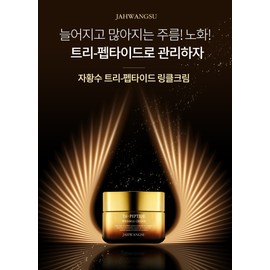 Jahwangsu Peptide Wrinkle Elasticity Cream Wrinkle Improvement Cosmetics Women's Skin Care Basic Cosmetics / 자황수 펩타이드 링클 탄력 크림 주름개선 화장품 여성 스킨케어 기초화장품