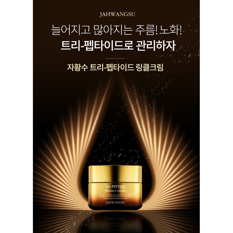 Jahwangsu Peptide Wrinkle Elasticity Cream Wrinkle Improvement Cosmetics Women's Skin