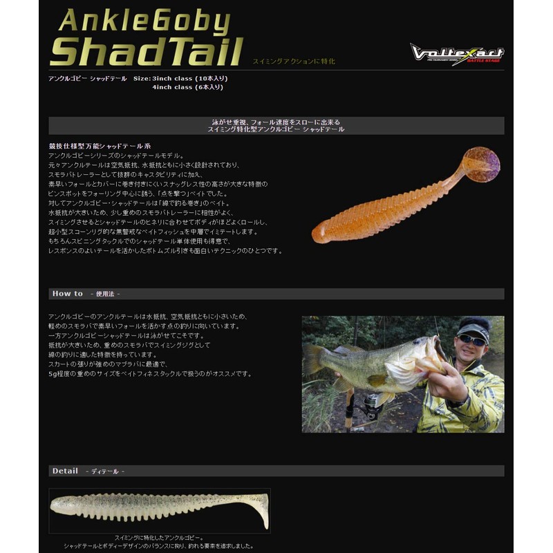 IMAKATSU Worm Ankle Goby Shad Tail 4" Eco Compatible #S-369